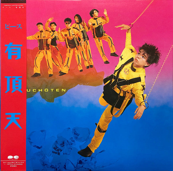 Uchoten - ピース (Vinyl, LP, Album)