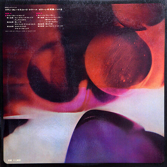 Clarke-Boland Big Band - Latin Kaleidoscope (Vinyl, LP, Album, Reissue) Very Good Plus (VG+) / Very Good Plus (VG+)