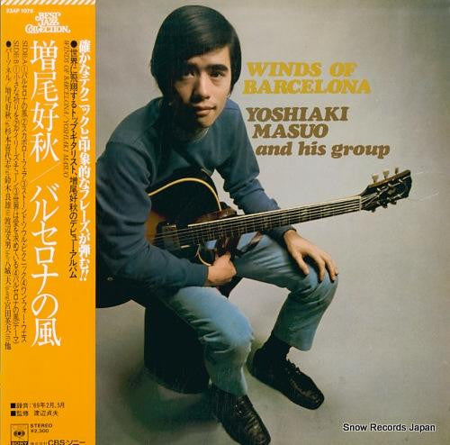 Yoshiaki Masuo And His Group - Winds Of Barcelona (Vinyl, LP, Album, Reissue) Very Good Plus (VG+) / Very Good Plus (VG+)