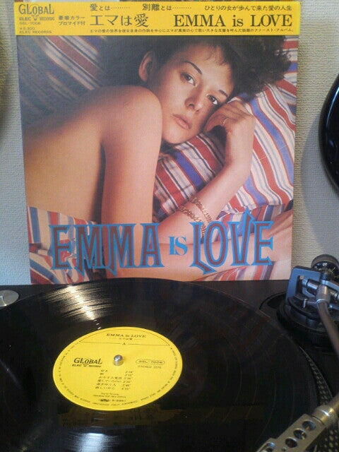 Ema Sugimoto - Emma Is Love - エマは愛 - (Vinyl, LP, Album) Good Plus (G+) / Very Good (VG)