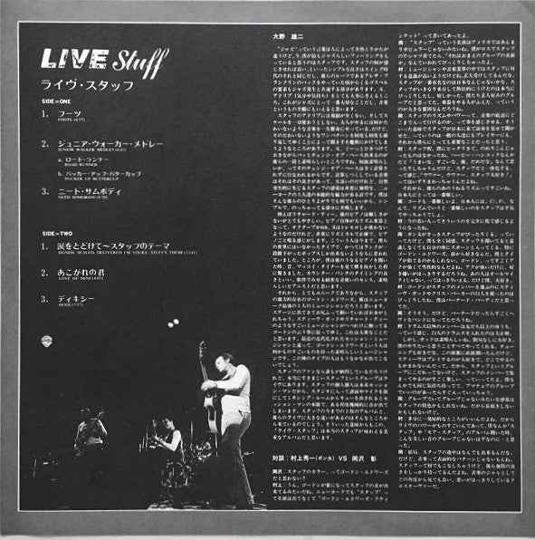 Stuff (2) - Live Stuff (Vinyl, LP, Album, Stereo)