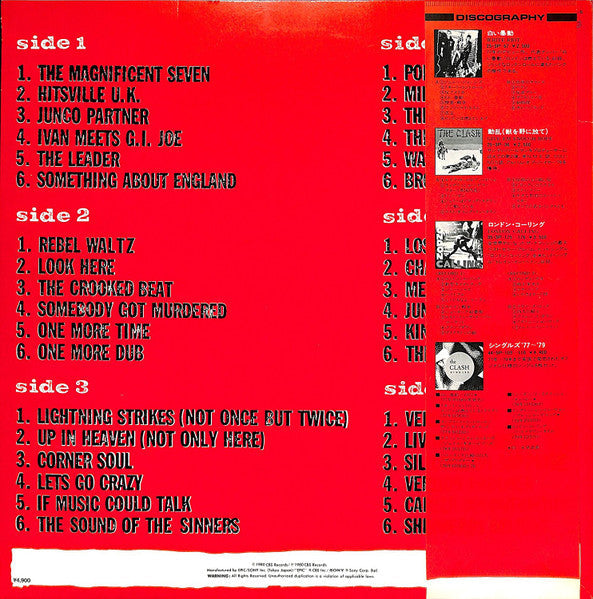 The Clash - Sandinista! = サンディニスタ！ (Vinyl, LP, Album)