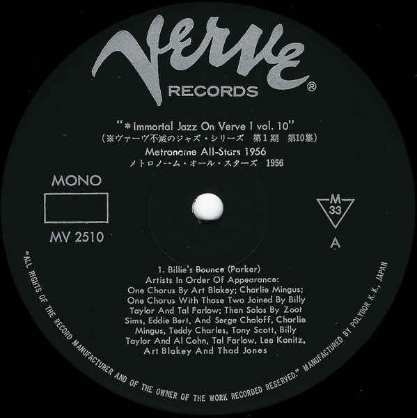 Metronome All Stars - Metronome All-Stars 1956 (Vinyl, LP, Album, Mono) Very Good (VG) / Very Good (VG)