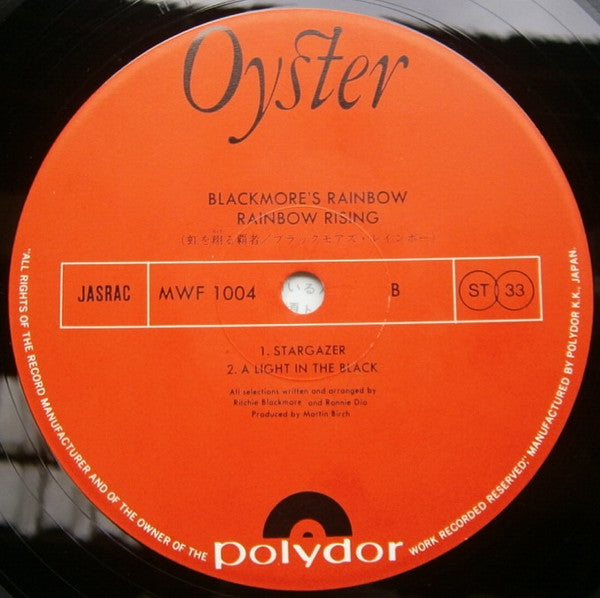 Rainbow - Rainbow Rising (Vinyl, LP, Album, Limited Edition, Stereo) Very Good Plus (VG+) / Very Good Plus (VG+)
