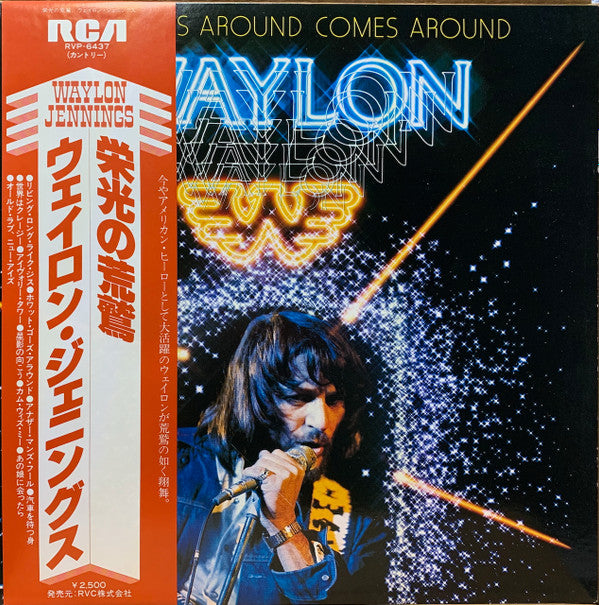 Waylon Jennings - What Goes Around Comes Around (Vinyl, LP, Album, Stereo) Very Good Plus (VG+) / Very Good Plus (VG+)