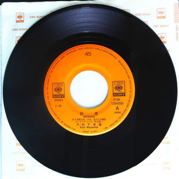 Kozo Murashita - Hatsukoi (Vinyl, 7", 45 RPM, Single, Stereo) Very Good Plus (VG+) / Very Good Plus (VG+)