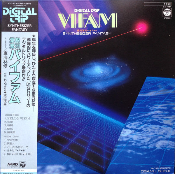 Osamu Shoji - Vifam - Synthesizer Fantasy = Galaxy Drifter Vifam (Vinyl, LP) Very Good Plus (VG+) / Very Good Plus (VG+)