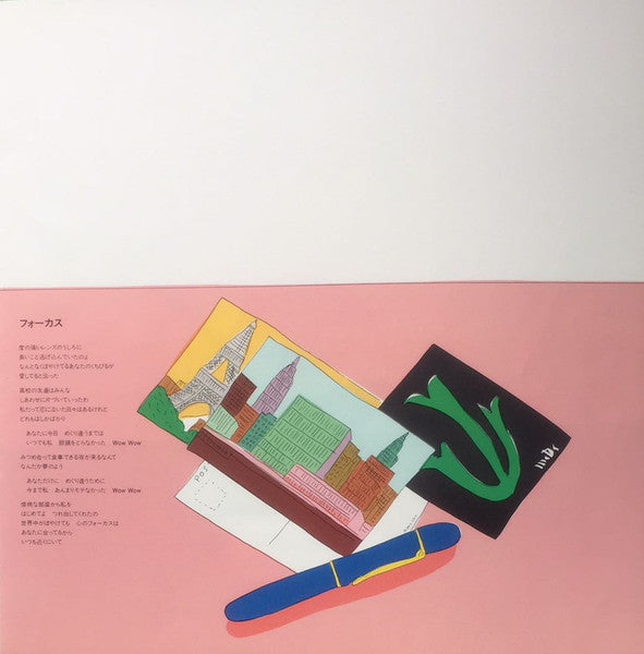 Yuming - Pearl Pierce = パール・ピアス (Vinyl, LP, Album, Stereo)