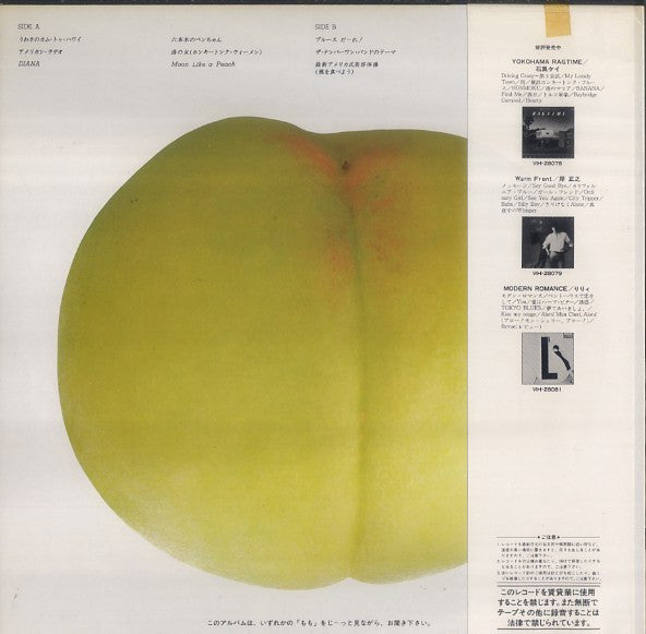 The Number One Band - Momo (Vinyl, LP, Album) Very Good Plus (VG+) / Very Good Plus (VG+)