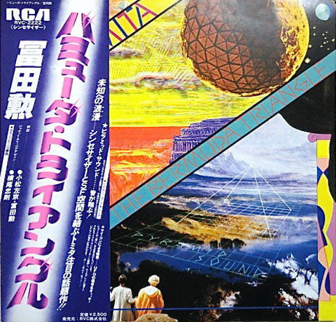 Tomita - The Bermuda Triangle (Vinyl, LP, Album) Very Good Plus (VG+) / Very Good Plus (VG+)