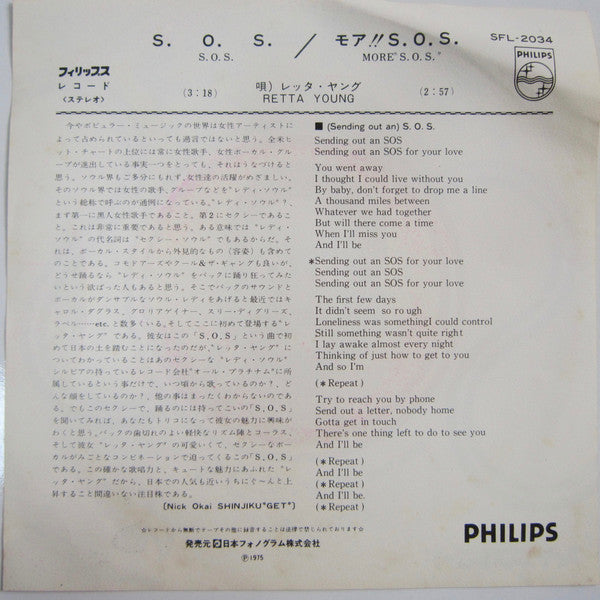 Rhetta Young - (Sending Out An) S.O.S. (Vinyl, 7", 45 RPM, Single) Very Good Plus (VG+) / Very Good Plus (VG+)