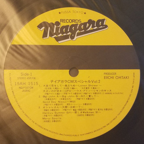 Niagara CM Stars - Niagara CM Special Vol.2 (Vinyl, 12", 45 RPM, Mi...