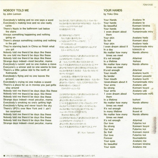 John Lennon - Nobody Told Me (Vinyl, 7", Single, 45 RPM) Very Good Plus (VG+) / Very Good Plus (VG+)