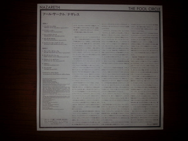 Nazareth (2) - The Fool Circle (Vinyl, LP, Album, Promo, Stereo) Near Mint (NM or M-) / Very Good Plus (VG+)