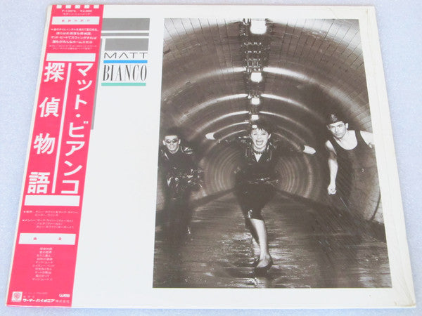Matt Bianco - Whose Side Are You On (Vinyl, LP, Album) Very Good Plus (VG+) / Near Mint (NM or M-)