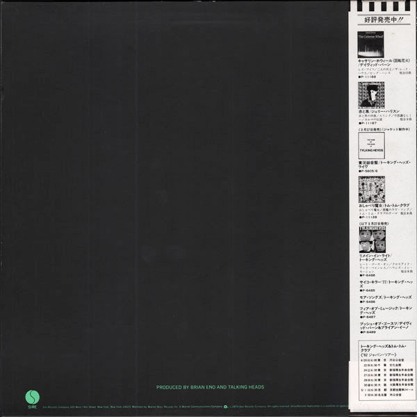 Talking Heads - Fear Of Music (Vinyl, LP, Album, Limited Edition, Reissue) Very Good Plus (VG+) / Very Good (VG)