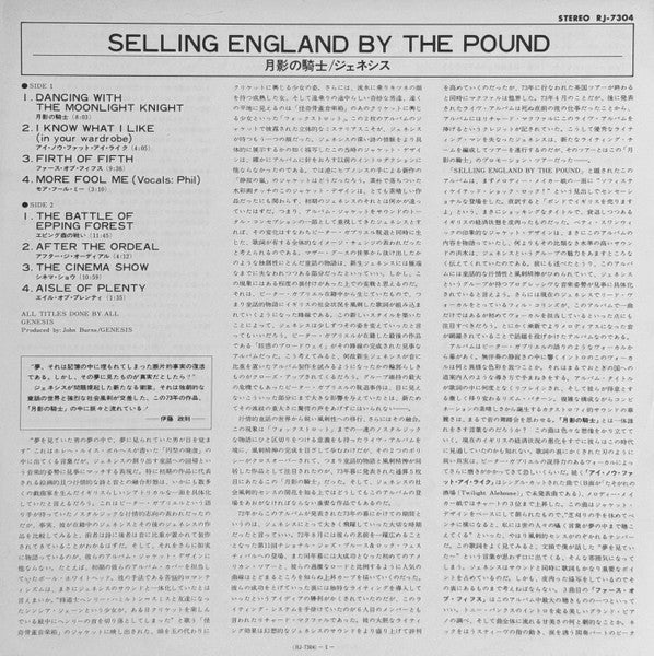 Genesis - Selling England By The Pound (Vinyl, LP, Album, Reissue, Stereo) Very Good Plus (VG+) / Very Good (VG)
