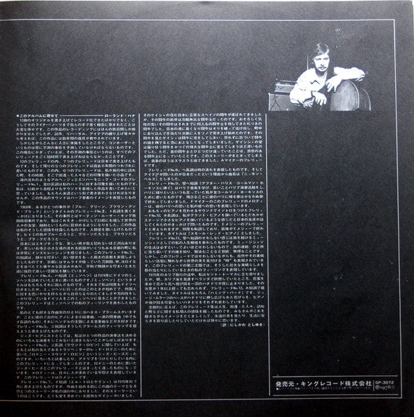 Roland Hanna - 24 Preludes - Book 1 (Vinyl, LP, Album) Very Good (VG) / Very Good (VG)