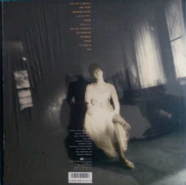 Mariko Tone - Mariko Brand (Vinyl, LP, Compilation, Stereo)