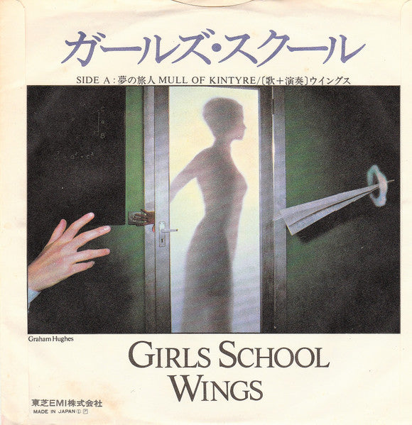 Wings (2) - Mull Of Kintyre (Vinyl, 7", 45 RPM, Single, Stereo) Very Good Plus (VG+) / Very Good Plus (VG+)