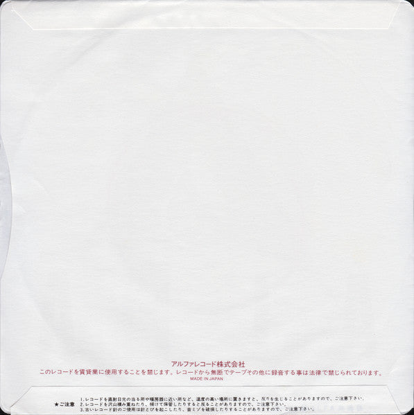 Haruomi Hosono - Romance of the Three Kingdoms (Vinyl, 7", 45 RPM, Stereo) Very Good Plus (VG+) / Very Good Plus (VG+)