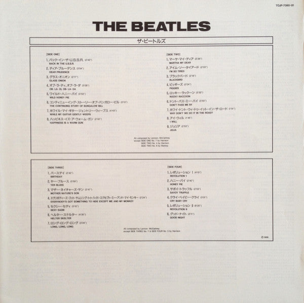 The Beatles - The Beatles (2xVinyl, LP, Album, Limited Edition, Reissue, Remastered, Stereo) Near Mint (NM or M-) / Very Good Plus (VG+)