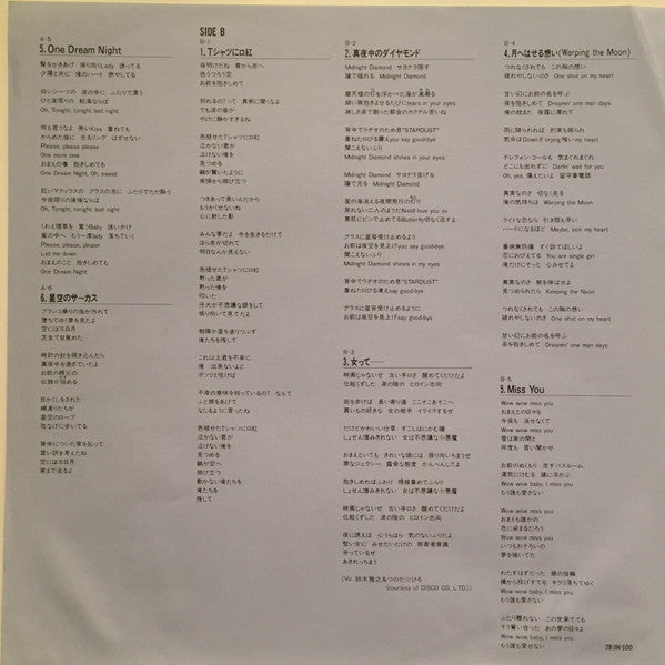 Rats & Star - Soul Vacation = ソウル・バケイション (Vinyl, LP, Album, Stereo) Very Good Plus (VG+) / Very Good Plus (VG+)