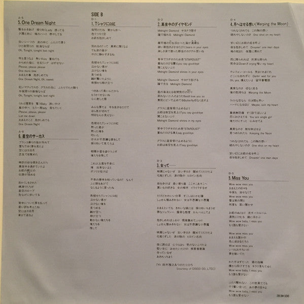 Rats & Star - Soul Vacation = ソウル・バケイション (Vinyl, LP, Album, Stereo)