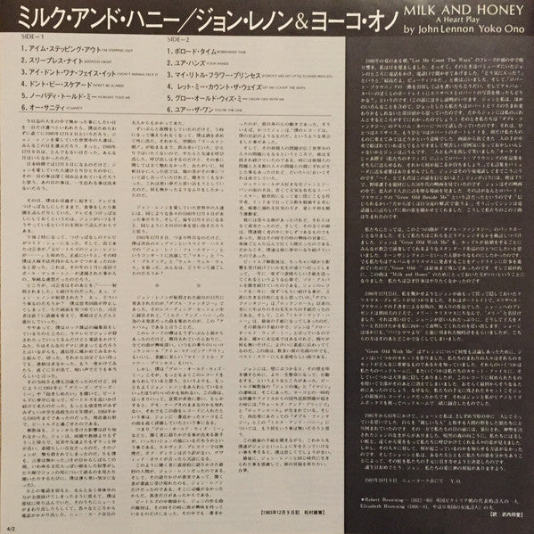 John Lennon & Yoko Ono - Milk And Honey (Vinyl, LP, Album, Stereo)