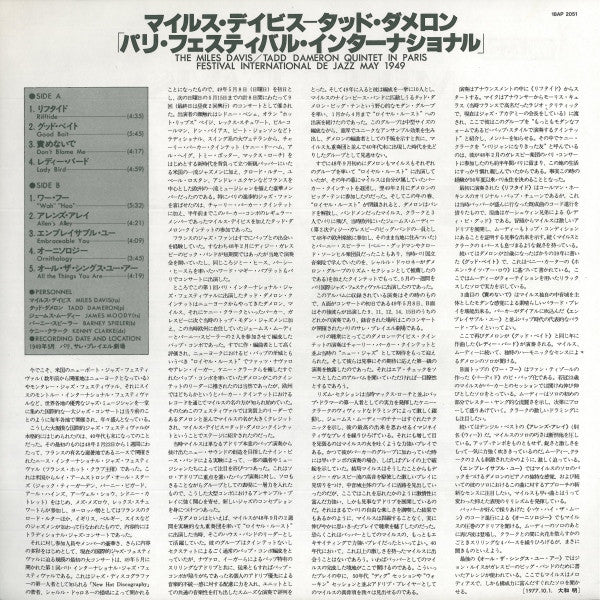 Miles Davis-Tadd Dameron Quintet - In Paris Festival International De Jazz - May, 1949 (Vinyl, LP, Album, Mono, Reissue) Very Good Plus (VG+) / Very Good (VG)