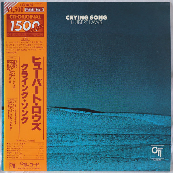 Hubert Laws - Crying Song (Vinyl, LP, Album) Very Good (VG) / Very Good (VG)
