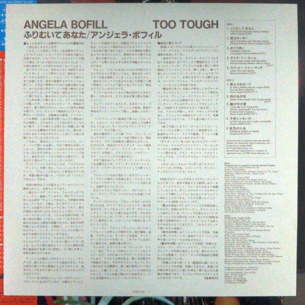 Angela Bofill - Too Tough (Vinyl, LP, Album) Very Good Plus (VG+) / Very Good (VG)