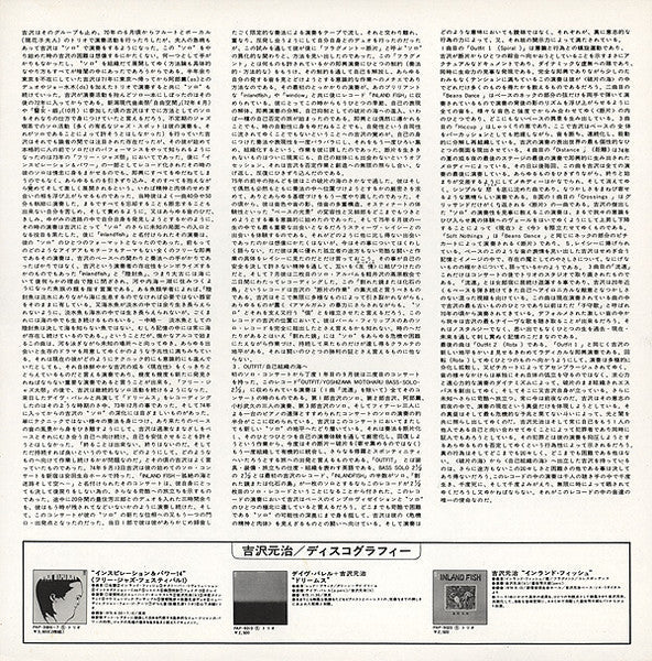 Motoharu Yoshizawa - Outfit: Bass Solo 2½ (Vinyl, LP, Stereo) Good Plus (G+) / Very Good (VG)