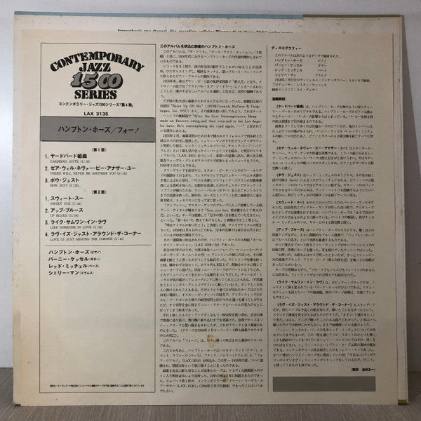 Hampton Hawes - Four! (Vinyl, LP, Album, Reissue, Stereo) Very Good Plus (VG+) / Very Good Plus (VG+)