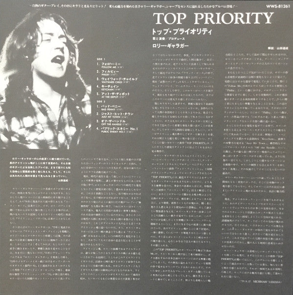 Rory Gallagher - Top Priority (Vinyl, LP, Album) Very Good Plus (VG+) / Very Good Plus (VG+)
