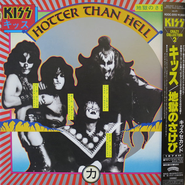 Kiss - Hotter Than Hell (Vinyl, LP, Album, Promo, Reissue) Very Good Plus (VG+) / Near Mint (NM or M-)