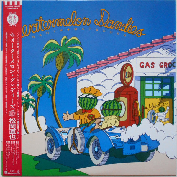 Naoya Matsuoka - Watermelon Dandies (Vinyl, LP, Album)