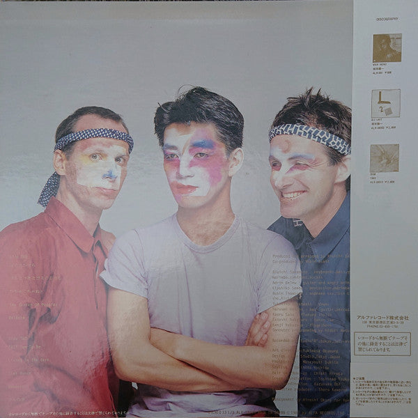 Ryuichi Sakamoto - 左うでの夢 (Vinyl, LP, Album, Stereo)