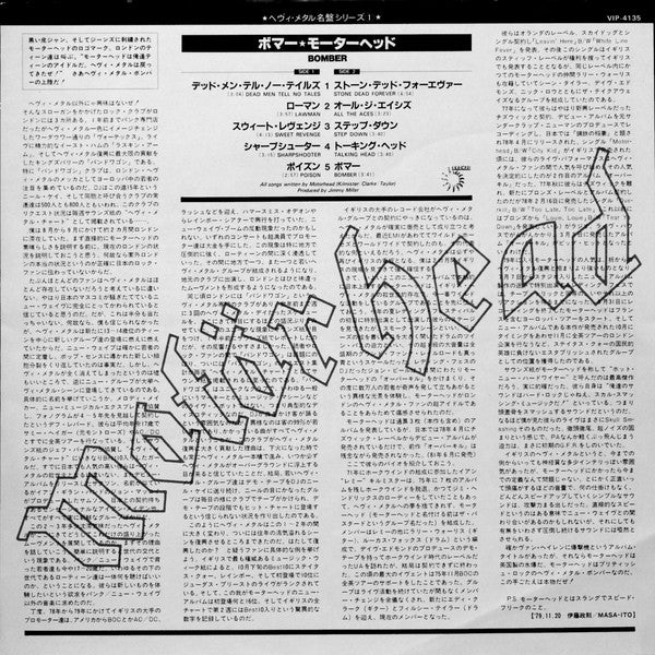 Motörhead - Bomber (Vinyl, LP, Album, Reissue) Very Good Plus (VG+) / Very Good (VG)