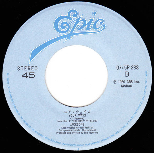 The Jacksons - State Of Shock = ステイト・オブ・ショック (Vinyl, 7", 45 RPM, Single) Very Good (VG) / Very Good (VG)