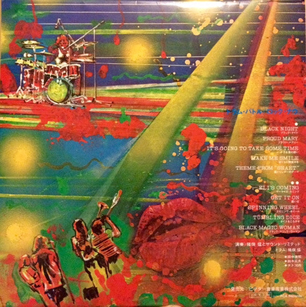 Takeshi Inomata & Sound Limited - Drum Battle    Rock Now (Vinyl, LP, Album, Quadraphonic) Near Mint (NM or M-) / Very Good Plus (VG+)