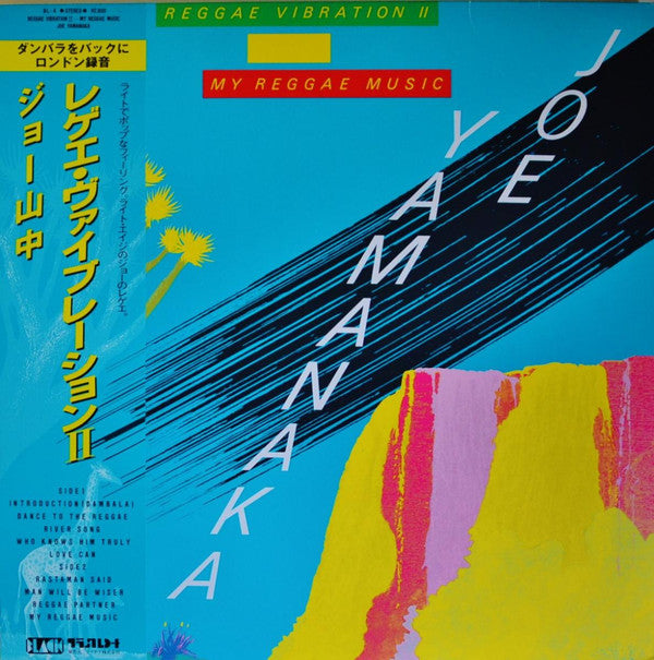 Joe Yamanaka - Reggae Vibration II (My Reggae Music) (Vinyl, LP, Al...
