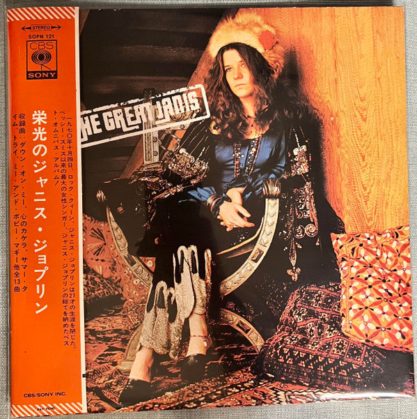 Janis Joplin - The Great Janis (Vinyl, LP, Compilation, Reissue) Near Mint (NM or M-) / Near Mint (NM or M-)
