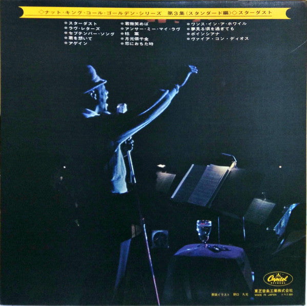 Nat King Cole - Stardust (Vinyl, LP, Compilation, Stereo) Very Good (VG) / Very Good (VG)