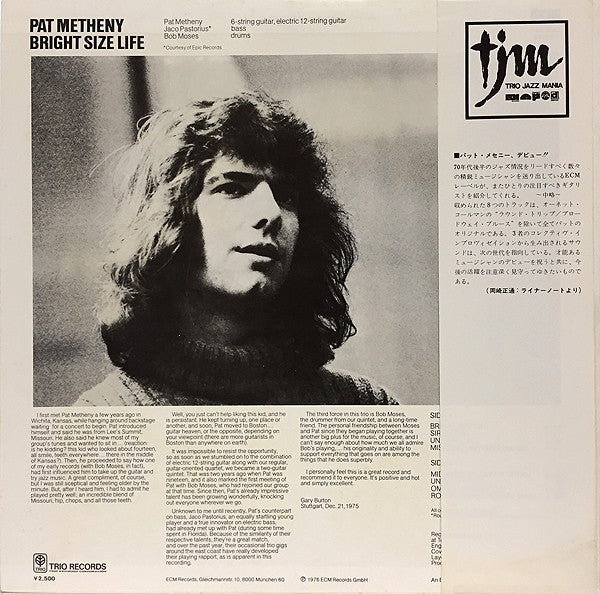 Pat Metheny - Bright Size Life (Vinyl, LP, Album) Very Good (VG) / Good (G)