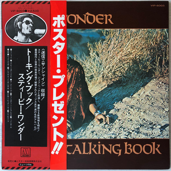 Stevie Wonder - Talking Book (Vinyl, LP, Album, Reissue)