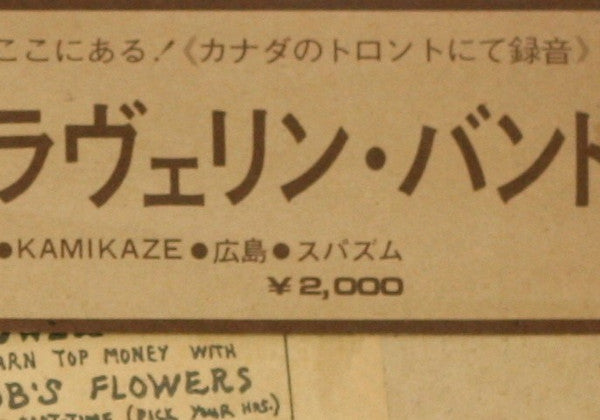 Flower Travellin' Band - Made In Japan (Vinyl, Box Set, LP, Album)