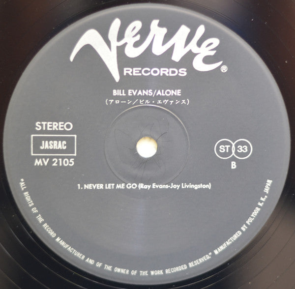 Bill Evans - Alone (Vinyl, LP, Album, Reissue, Stereo) Very Good Plus (VG+) / Very Good (VG)