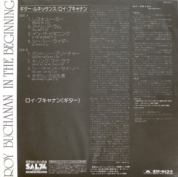 Roy Buchanan - In The Beginning (Vinyl, LP, Album, Stereo) Very Good Plus (VG+) / Very Good Plus (VG+)