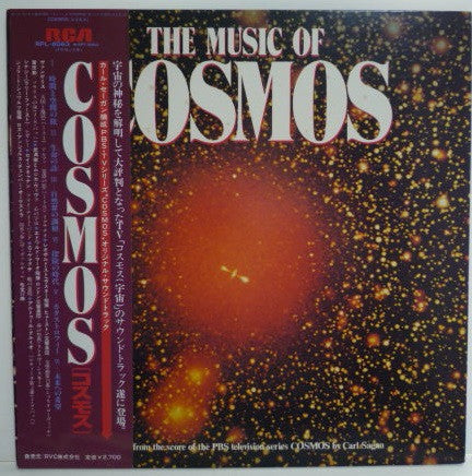 Various - The Music Of Cosmos (Vinyl, LP, Compilation)
